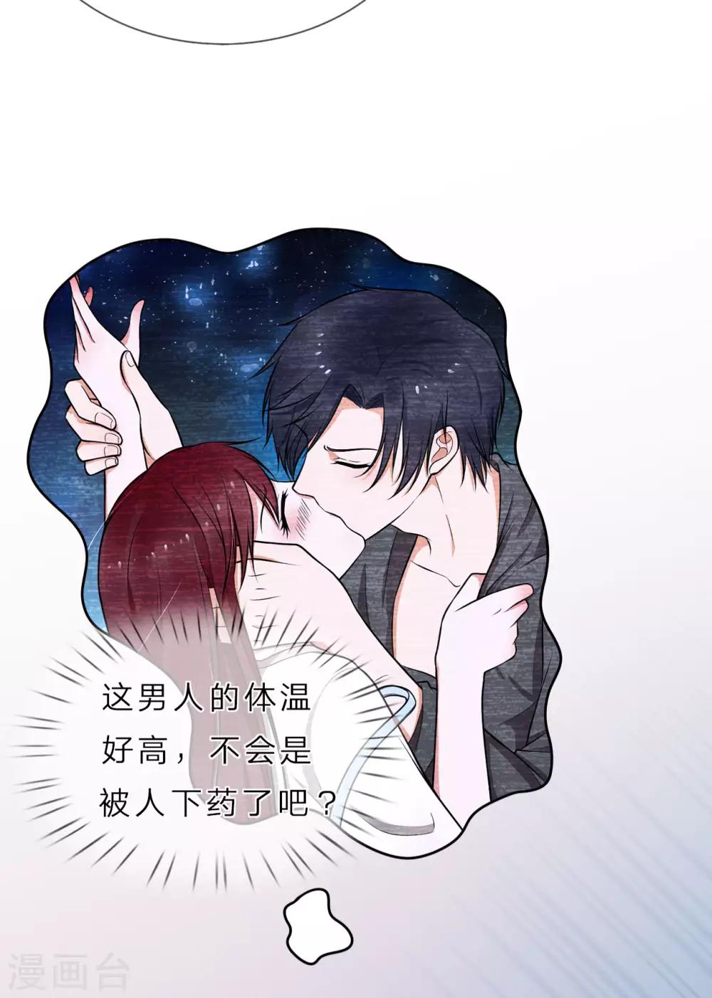 第36话 不喜欢我的女人怕我-第37话