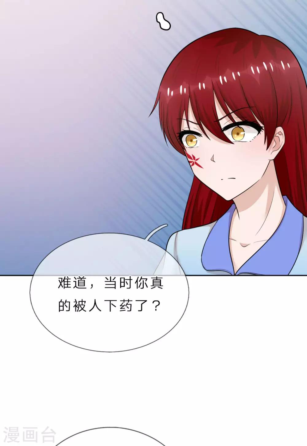 第36话 不喜欢我的女人怕我-第37话