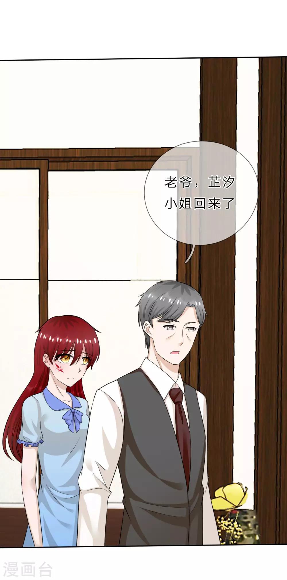 第36话 不喜欢我的女人怕我-第37话