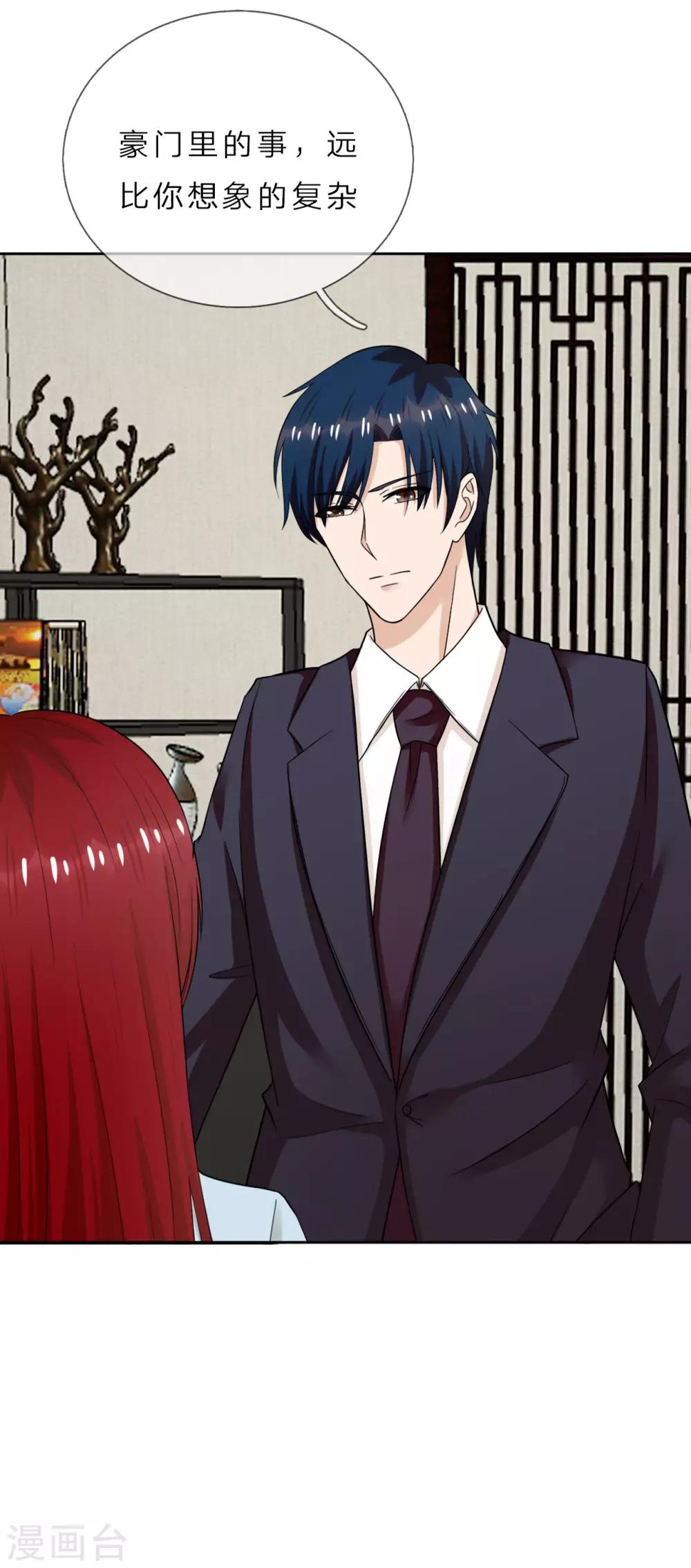 第36话 不喜欢我的女人怕我-第37话