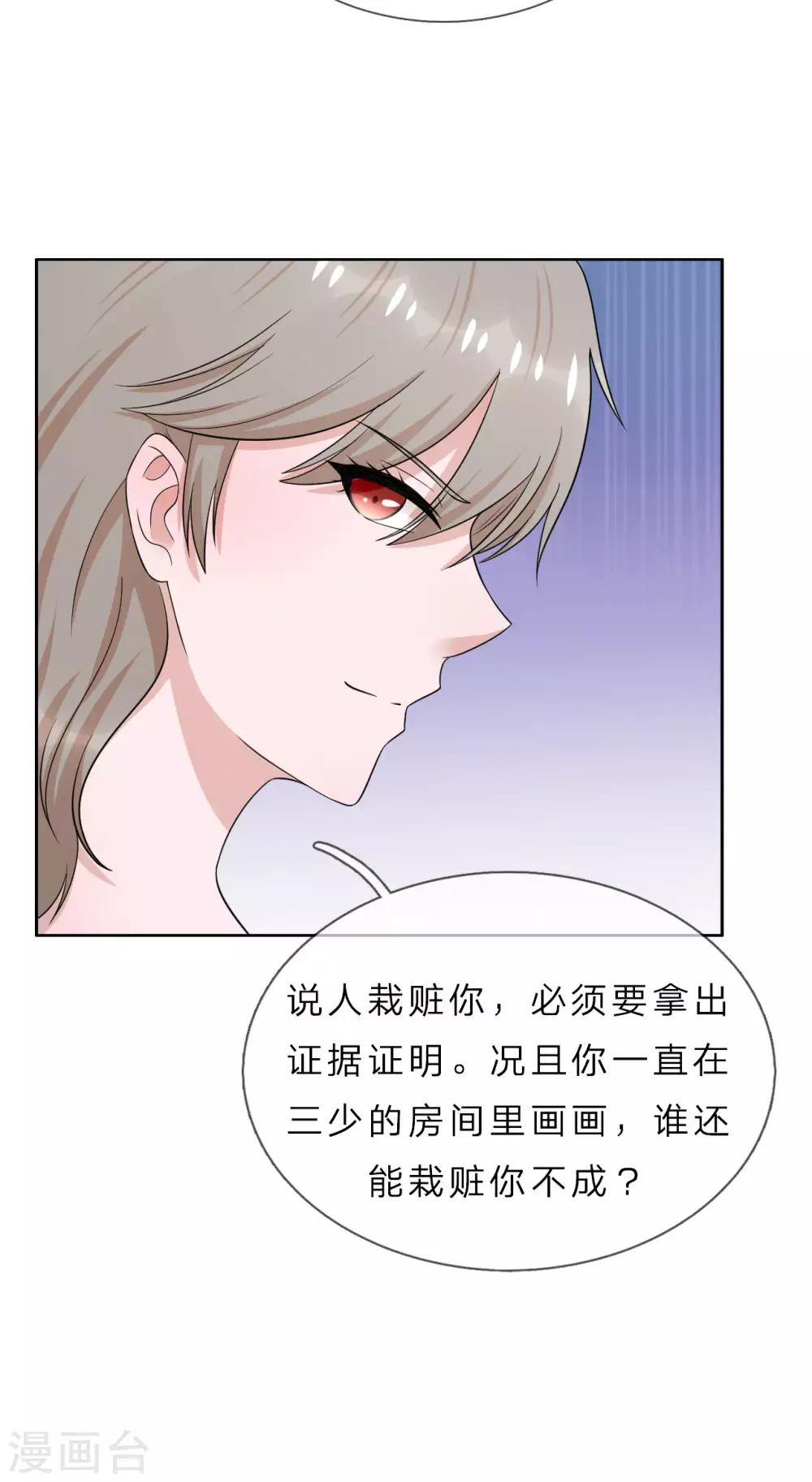 第36话 不喜欢我的女人怕我-第37话