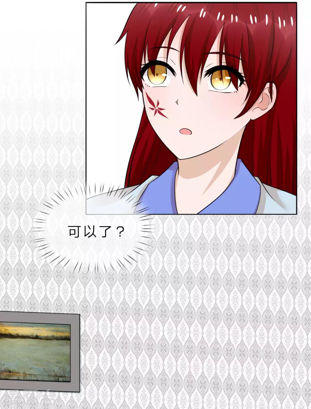 第38话 他为什么这么冷-第39话