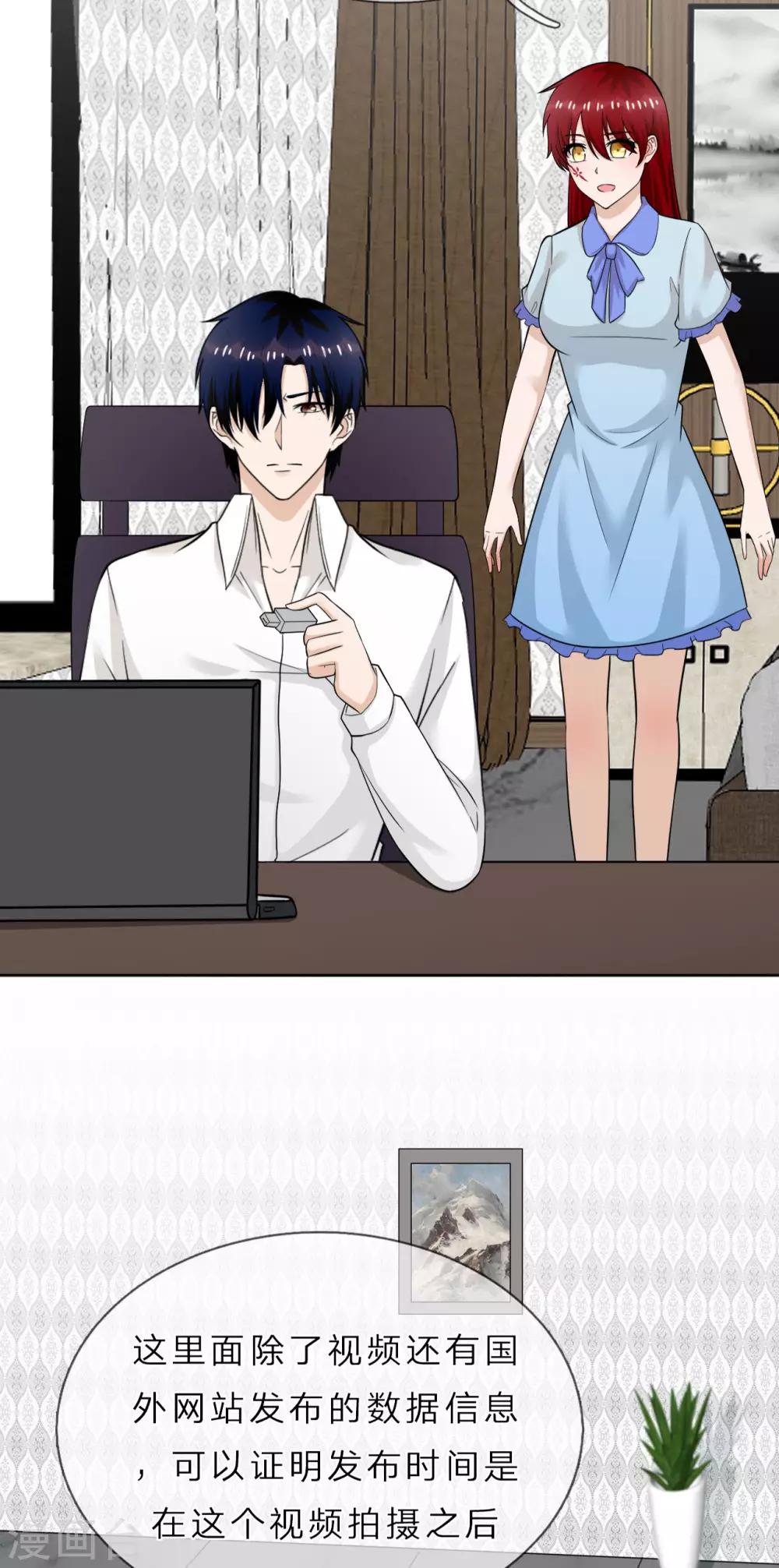 第38话 他为什么这么冷-第39话