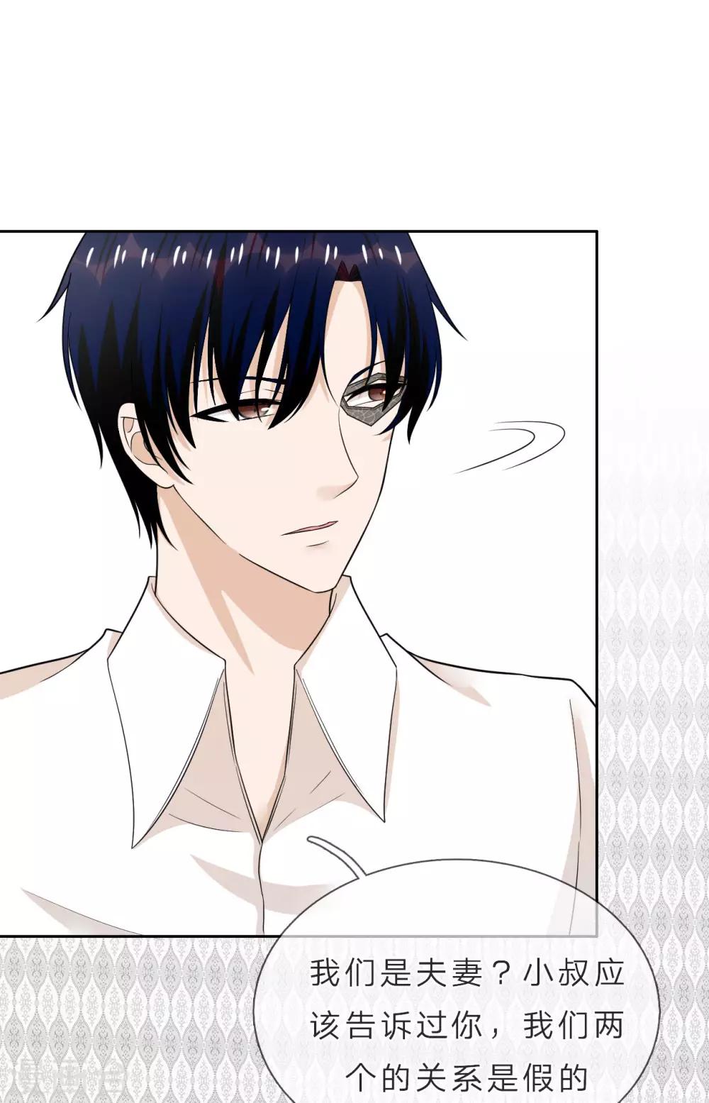 第38话 他为什么这么冷-第39话