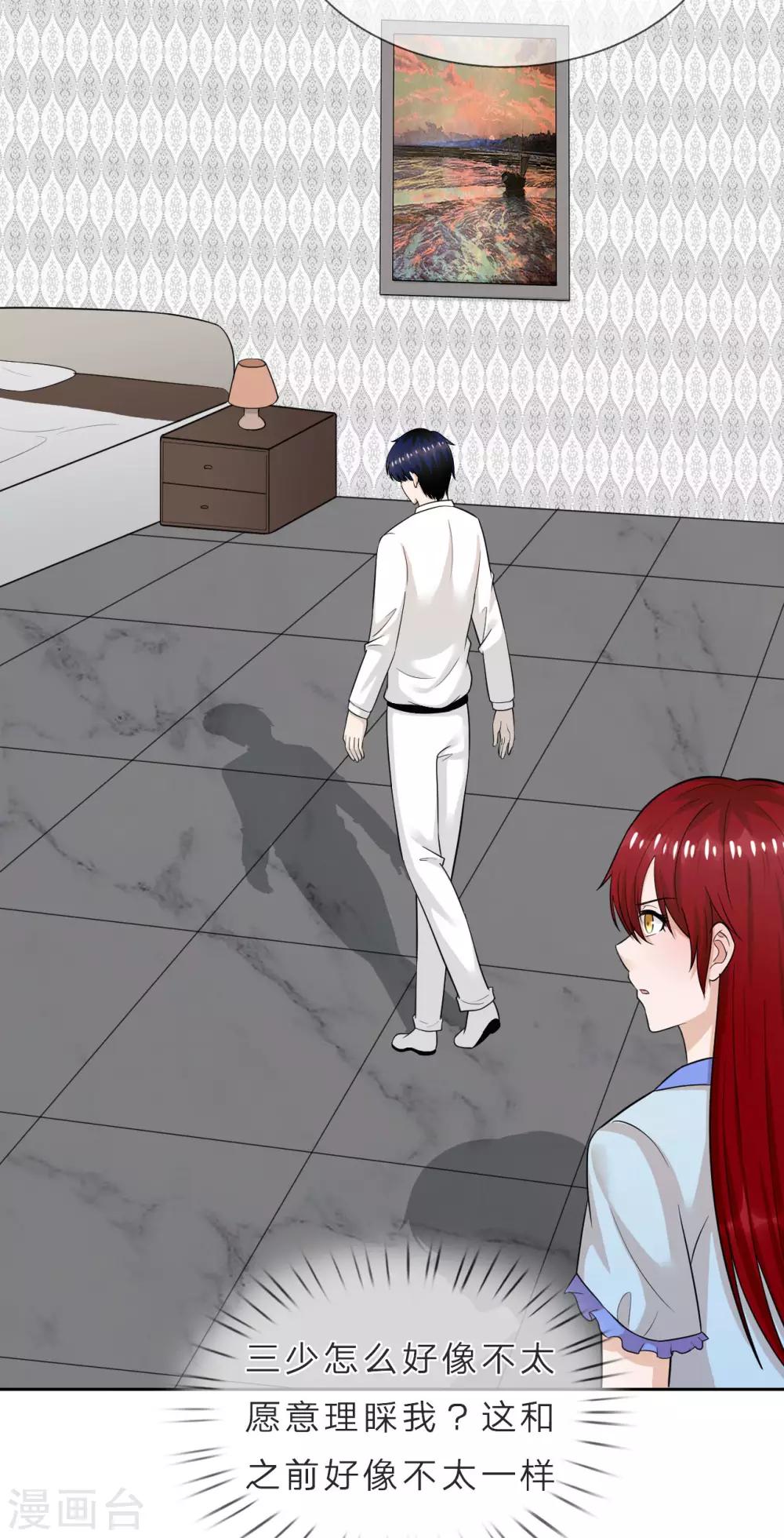 第38话 他为什么这么冷-第39话