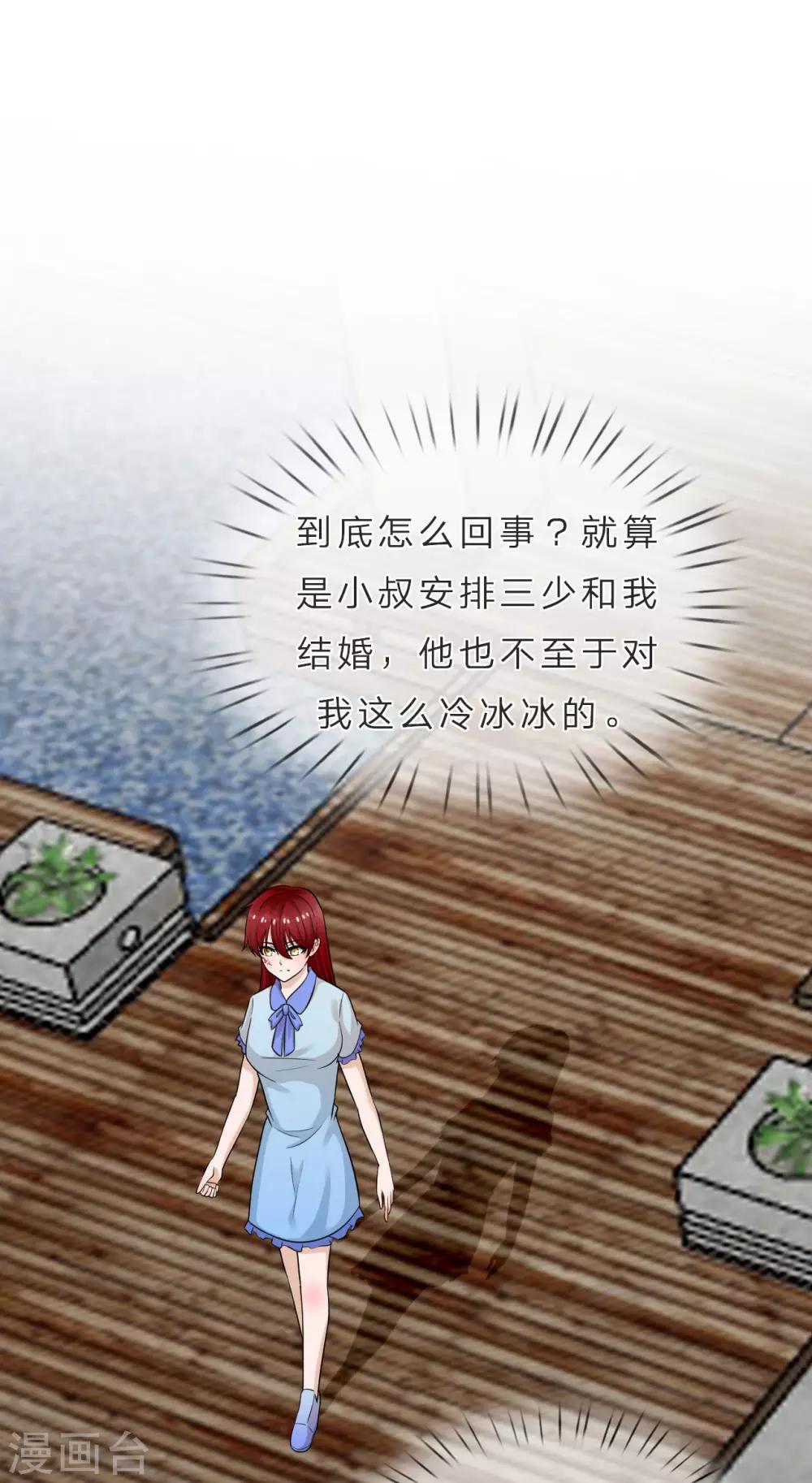 第38话 他为什么这么冷-第39话