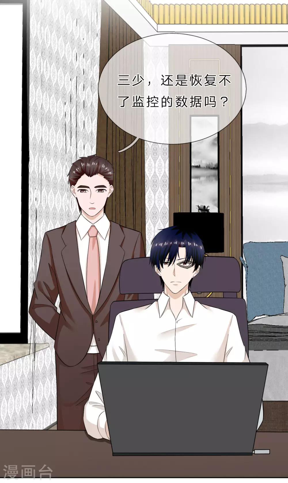 第38话 他为什么这么冷-第39话