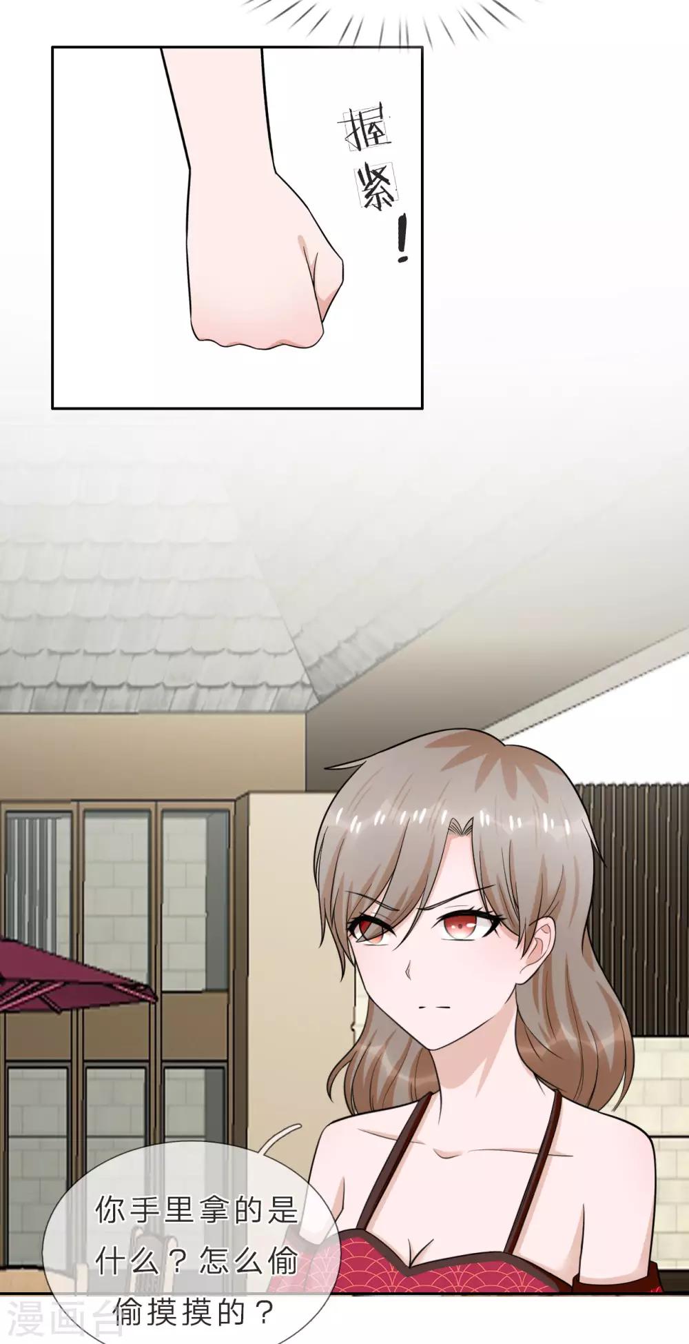 第38话 他为什么这么冷-第39话