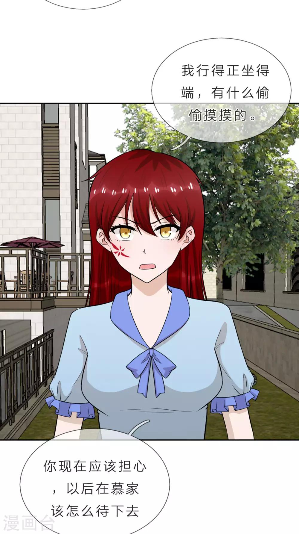 第38话 他为什么这么冷-第39话