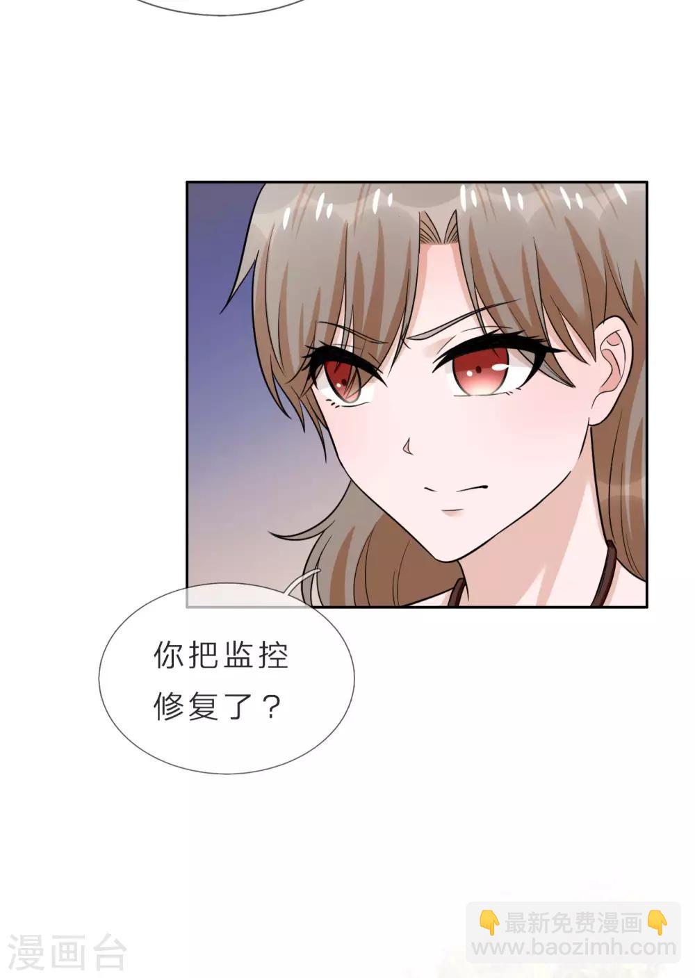 第38话 他为什么这么冷-第39话