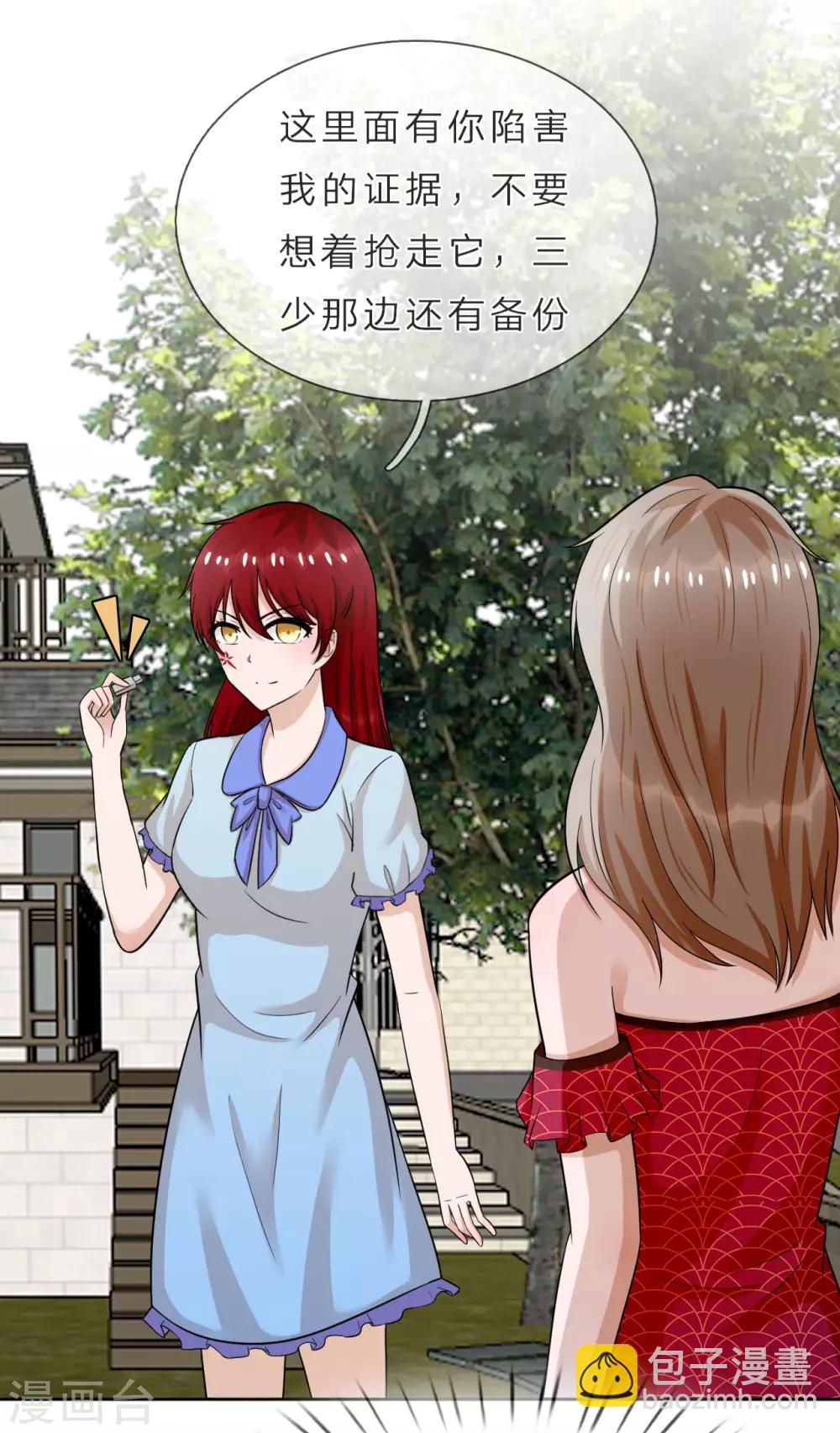 第38话 他为什么这么冷-第39话