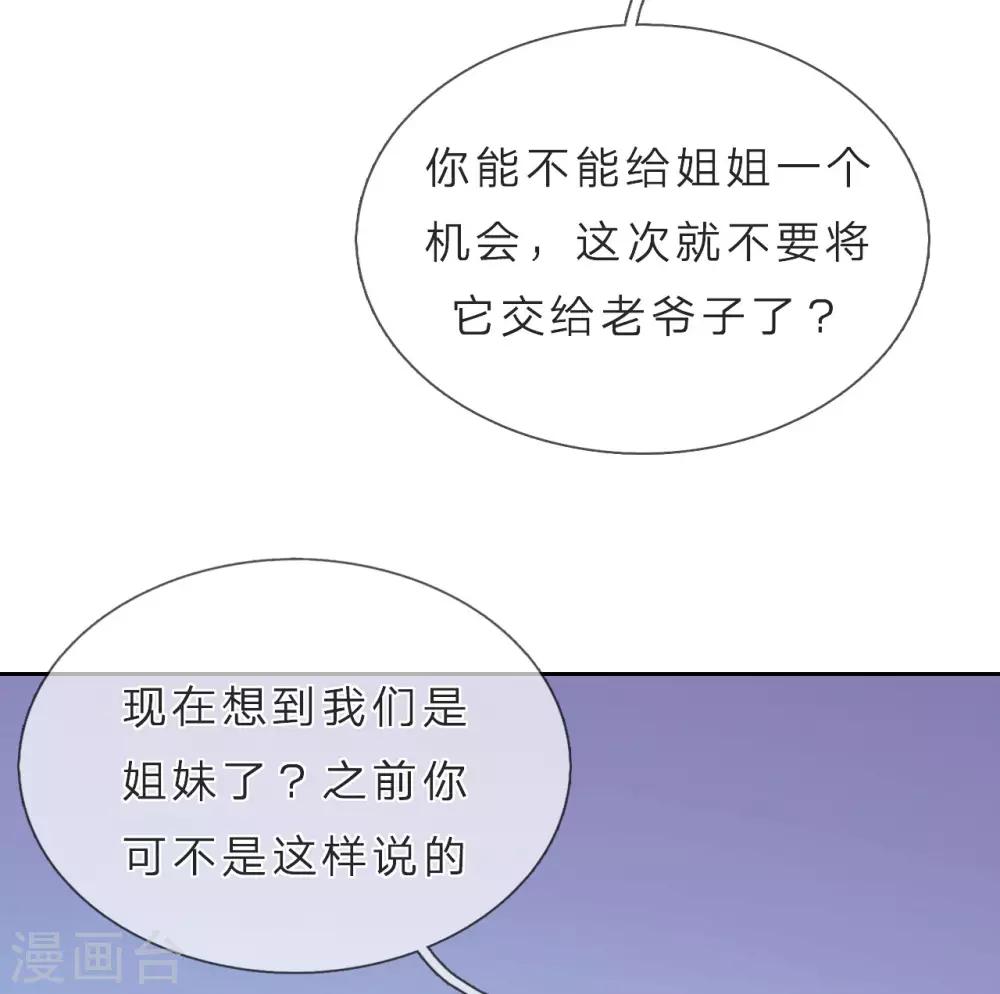 第38话 他为什么这么冷-第39话