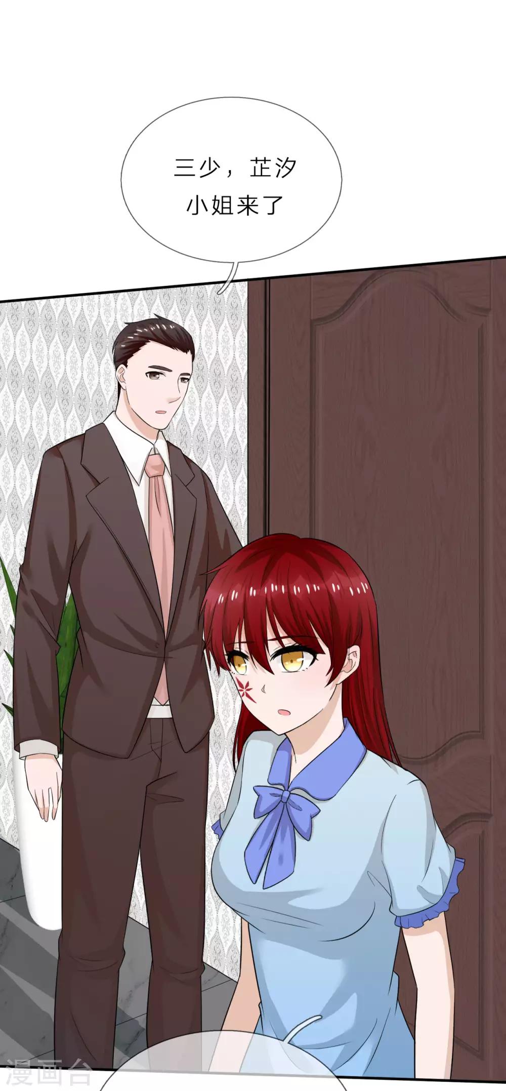 第38话 他为什么这么冷-第39话