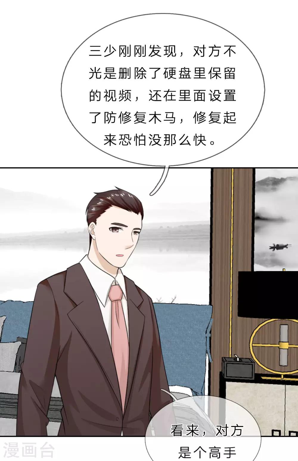 第38话 他为什么这么冷-第39话