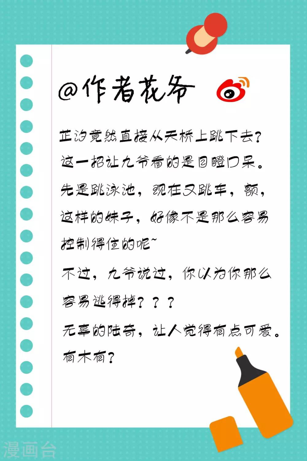 第4话 九爷，她在挑衅你-第5话