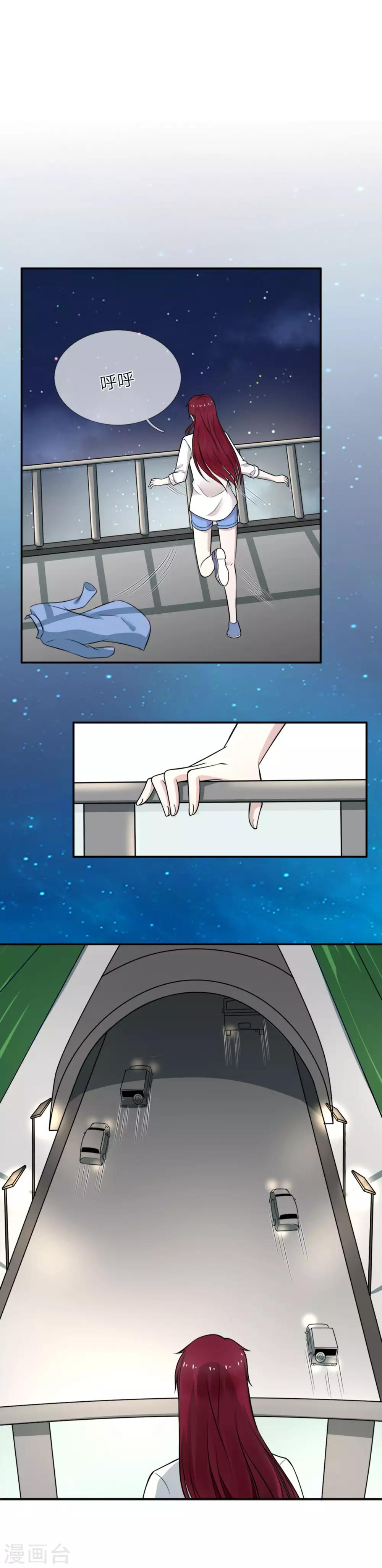 第4话 九爷，她在挑衅你-第5话