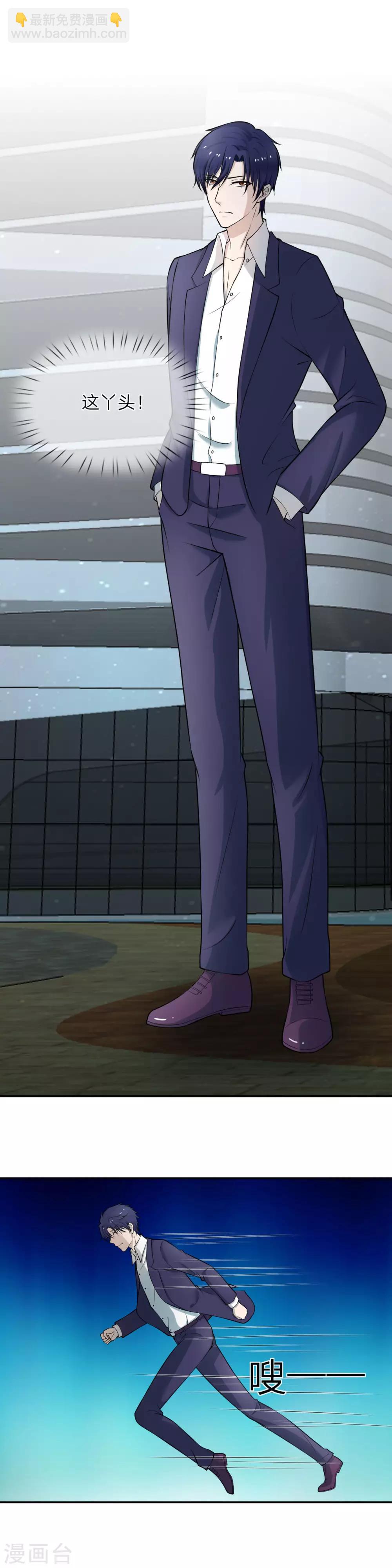 第4话 九爷，她在挑衅你-第5话