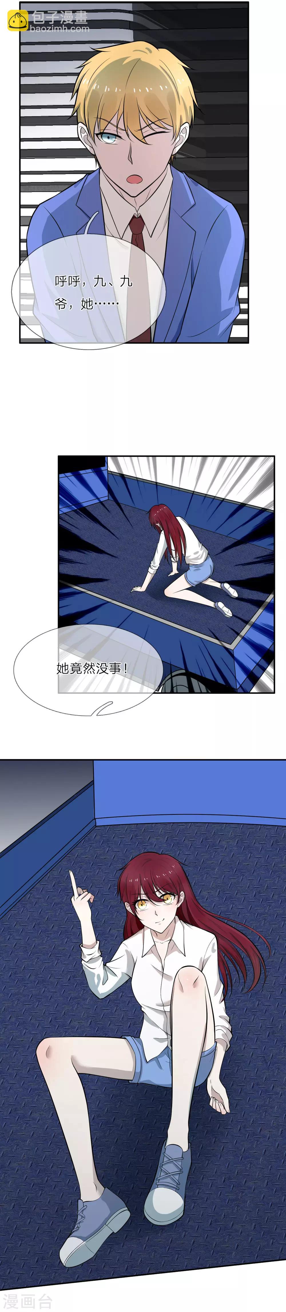 第4话 九爷，她在挑衅你-第5话