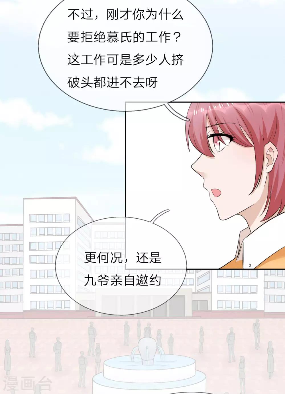 第一季最终话 原来是你-第41话