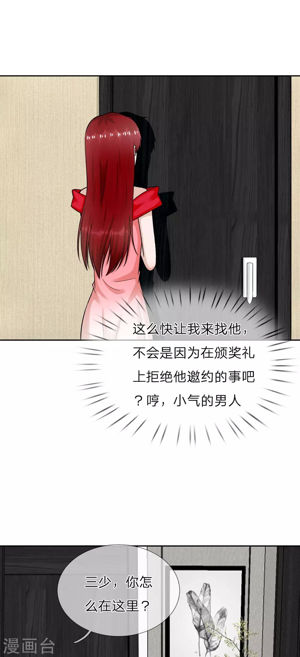 第一季最终话 原来是你-第41话