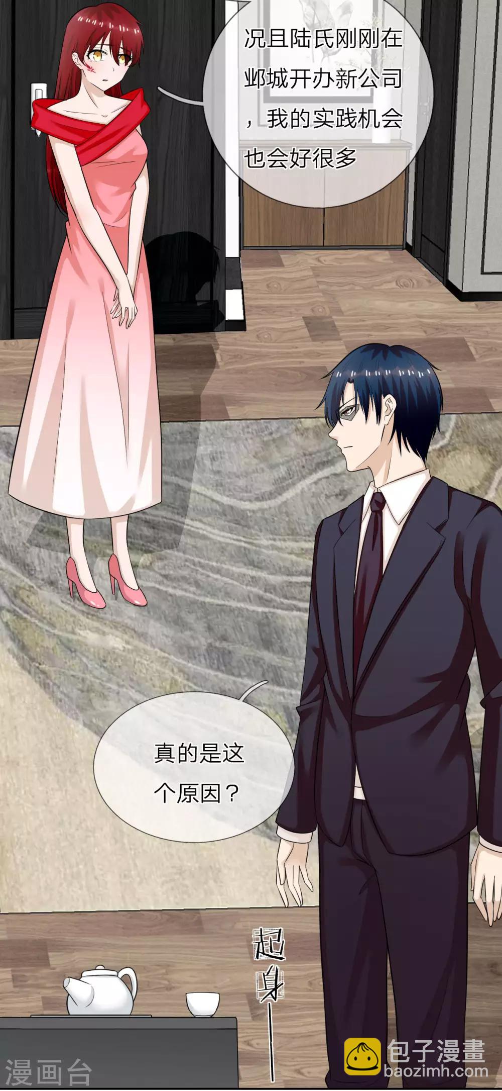 第一季最终话 原来是你-第41话