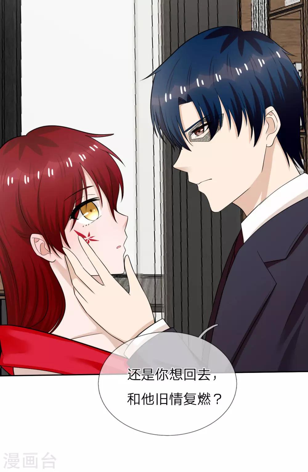 第一季最终话 原来是你-第41话