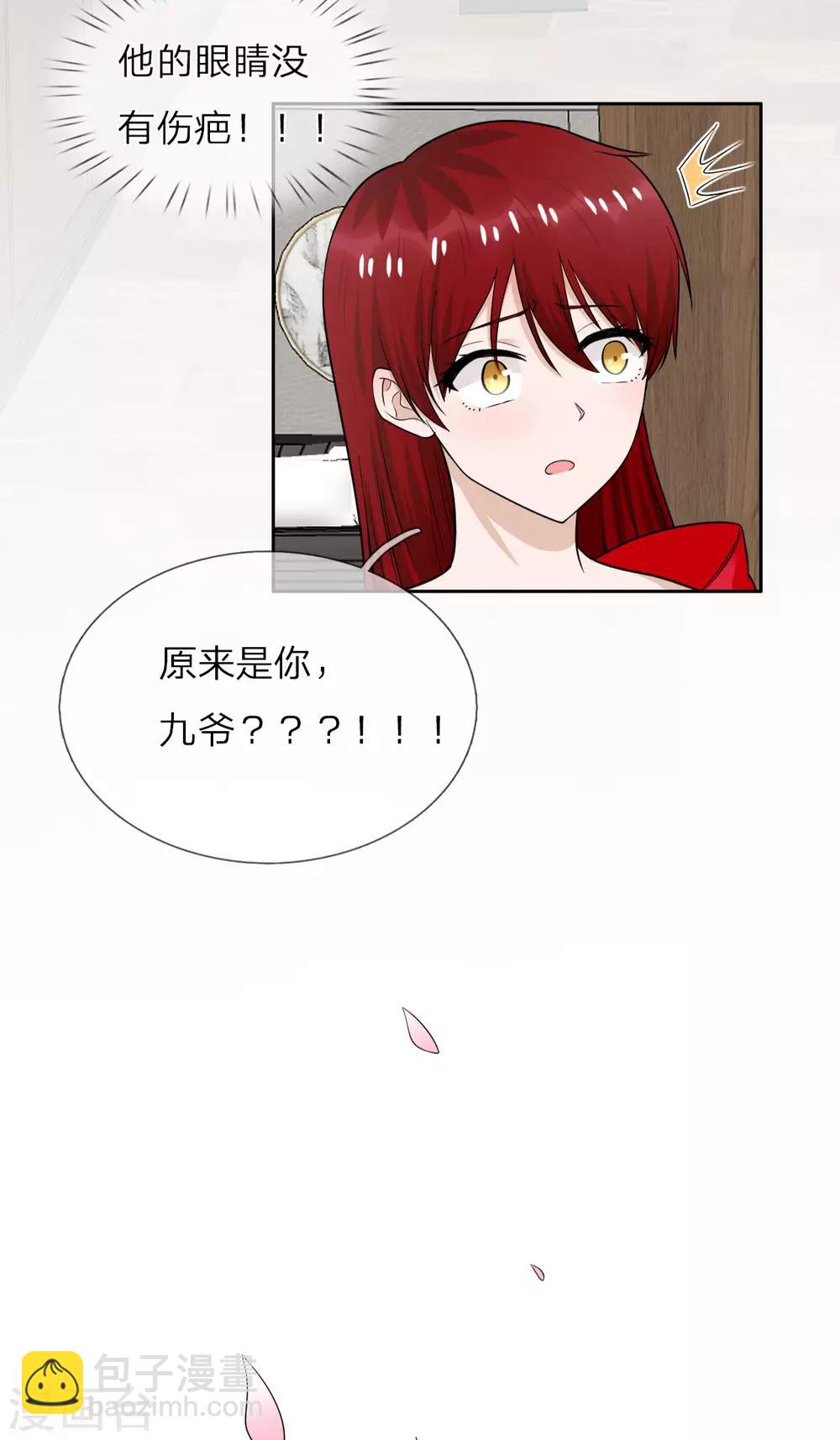 第一季最终话 原来是你-第41话