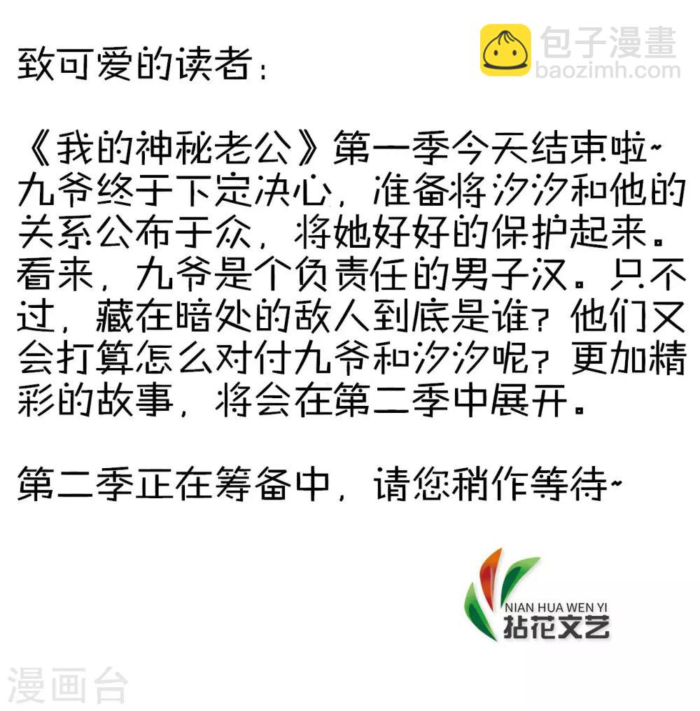 第一季最终话 原来是你-第41话