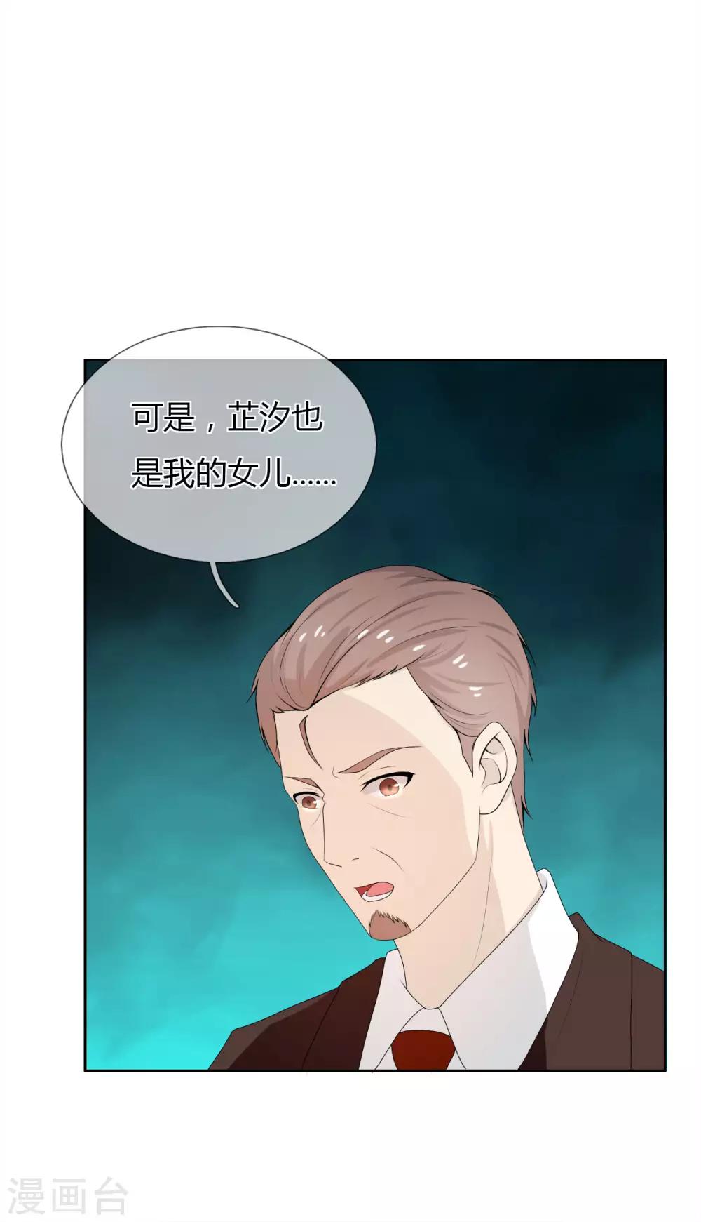 第6话 嫁给残废，我宁愿死-第7话