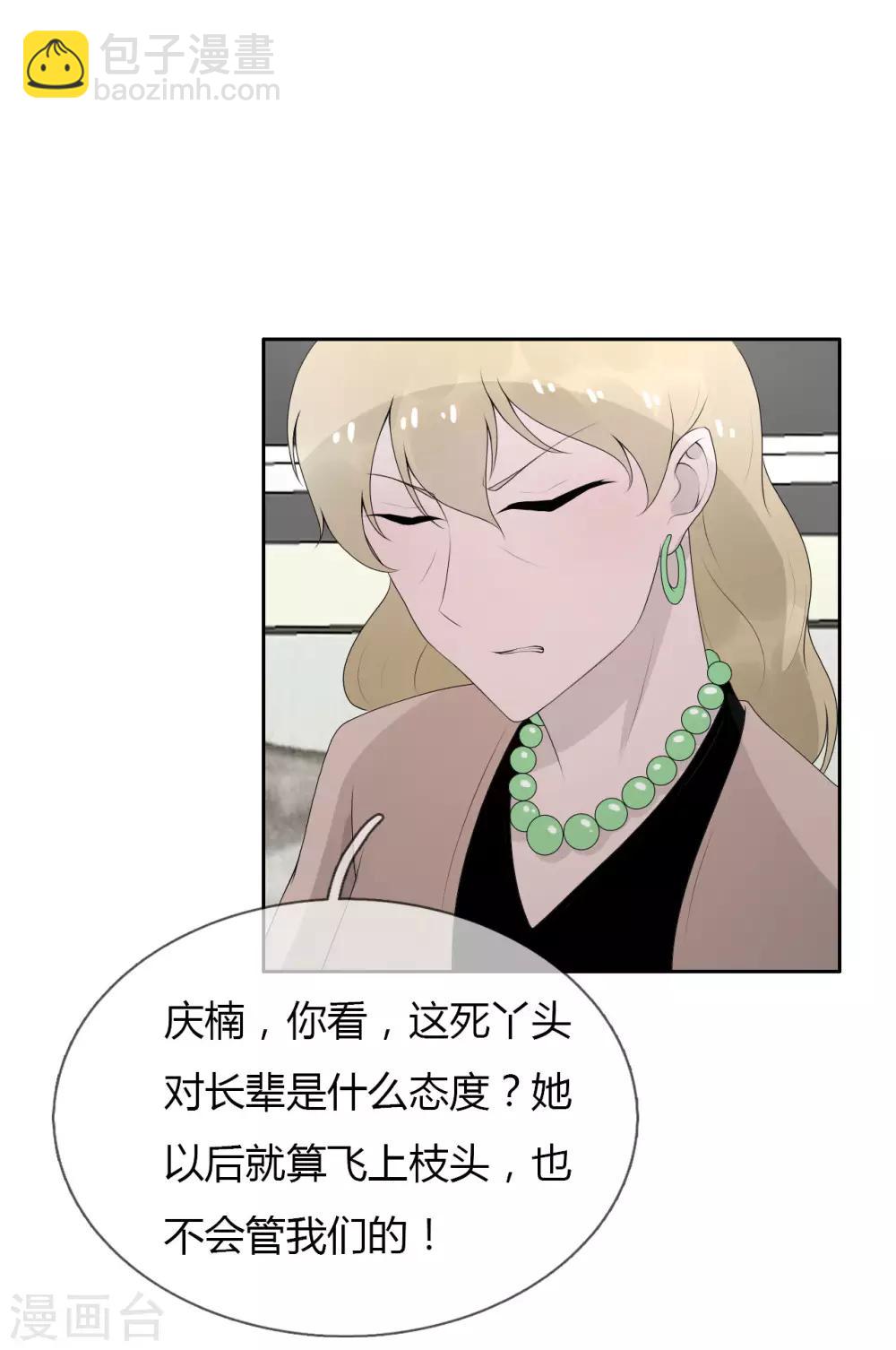 第6话 嫁给残废，我宁愿死-第7话