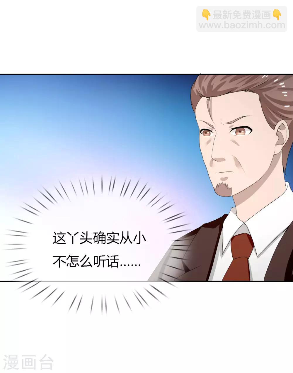 第6话 嫁给残废，我宁愿死-第7话