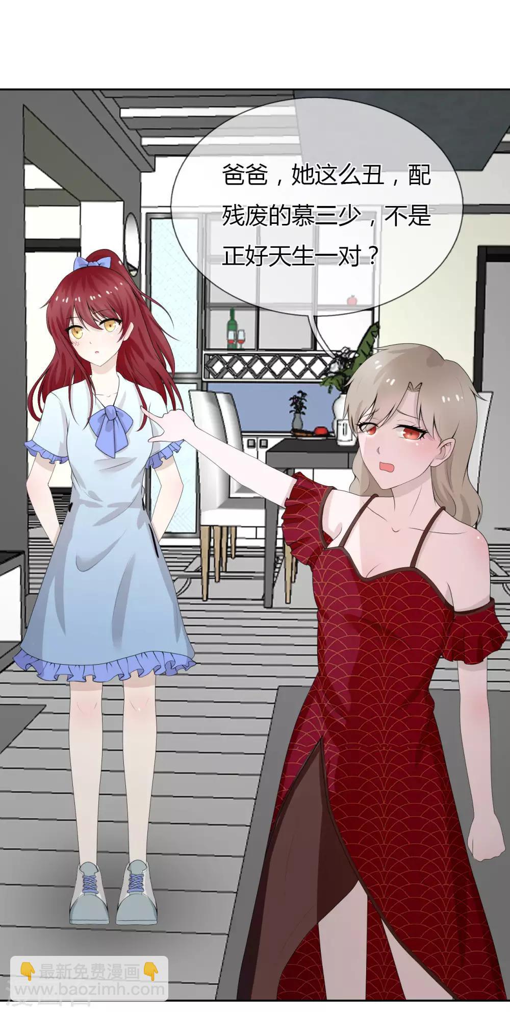 第6话 嫁给残废，我宁愿死-第7话