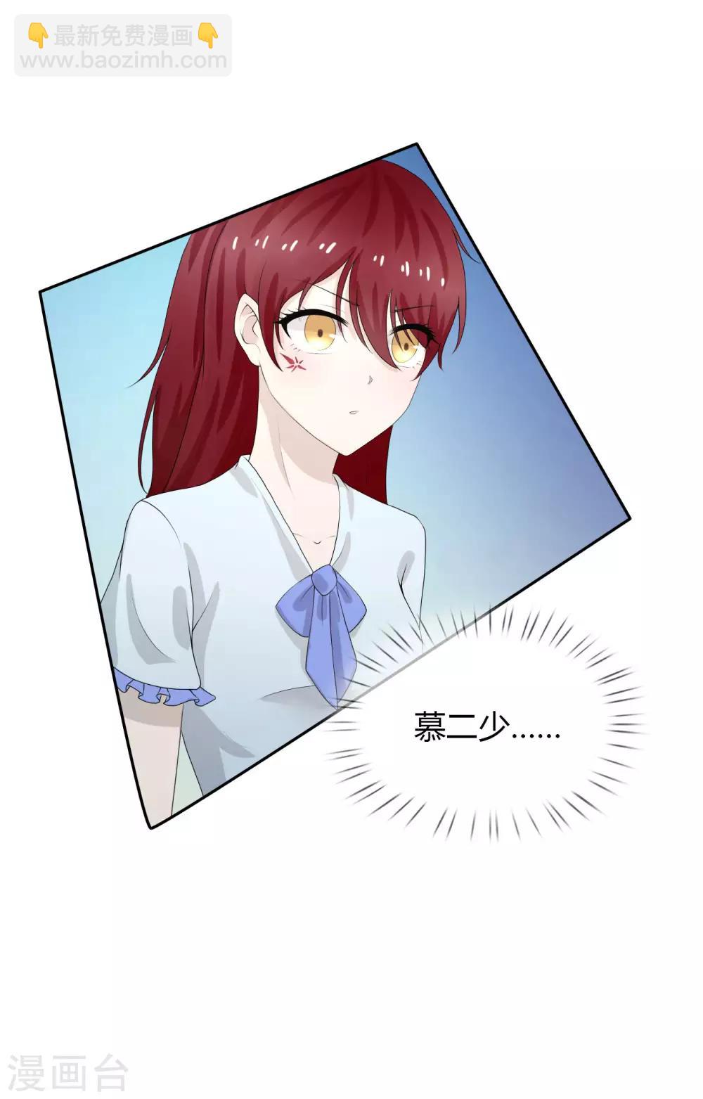 第6话 嫁给残废，我宁愿死-第7话