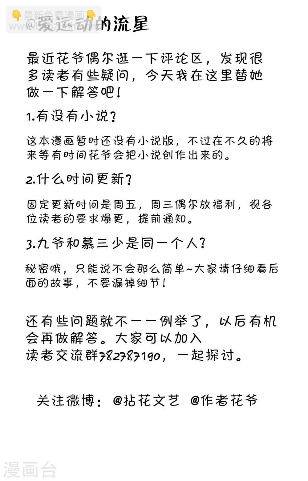 第6话 嫁给残废，我宁愿死-第7话