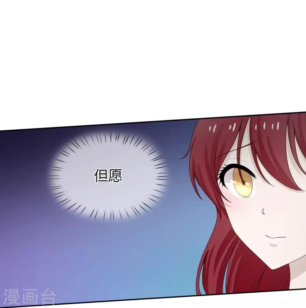 第6话 嫁给残废，我宁愿死-第7话