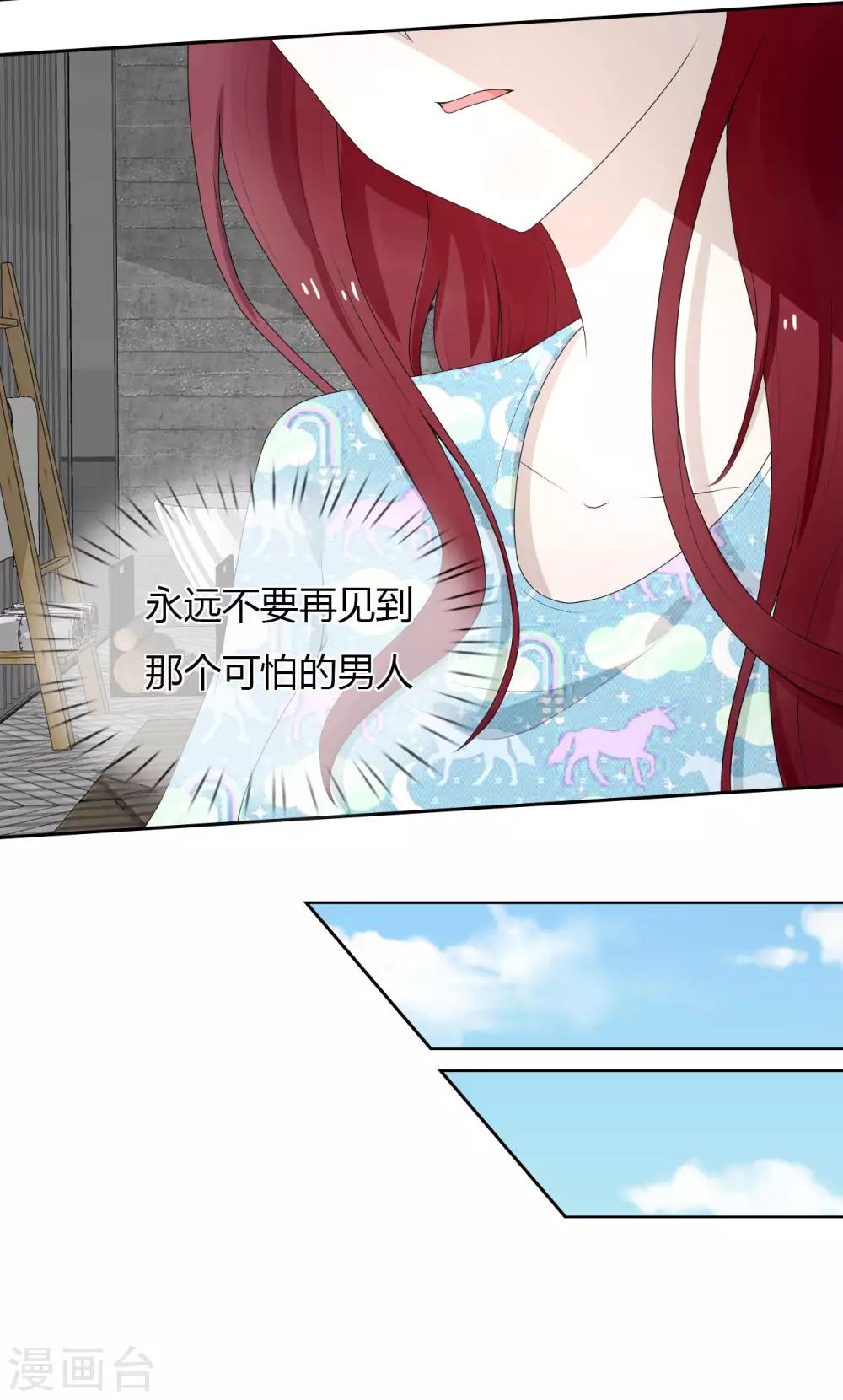 第6话 嫁给残废，我宁愿死-第7话