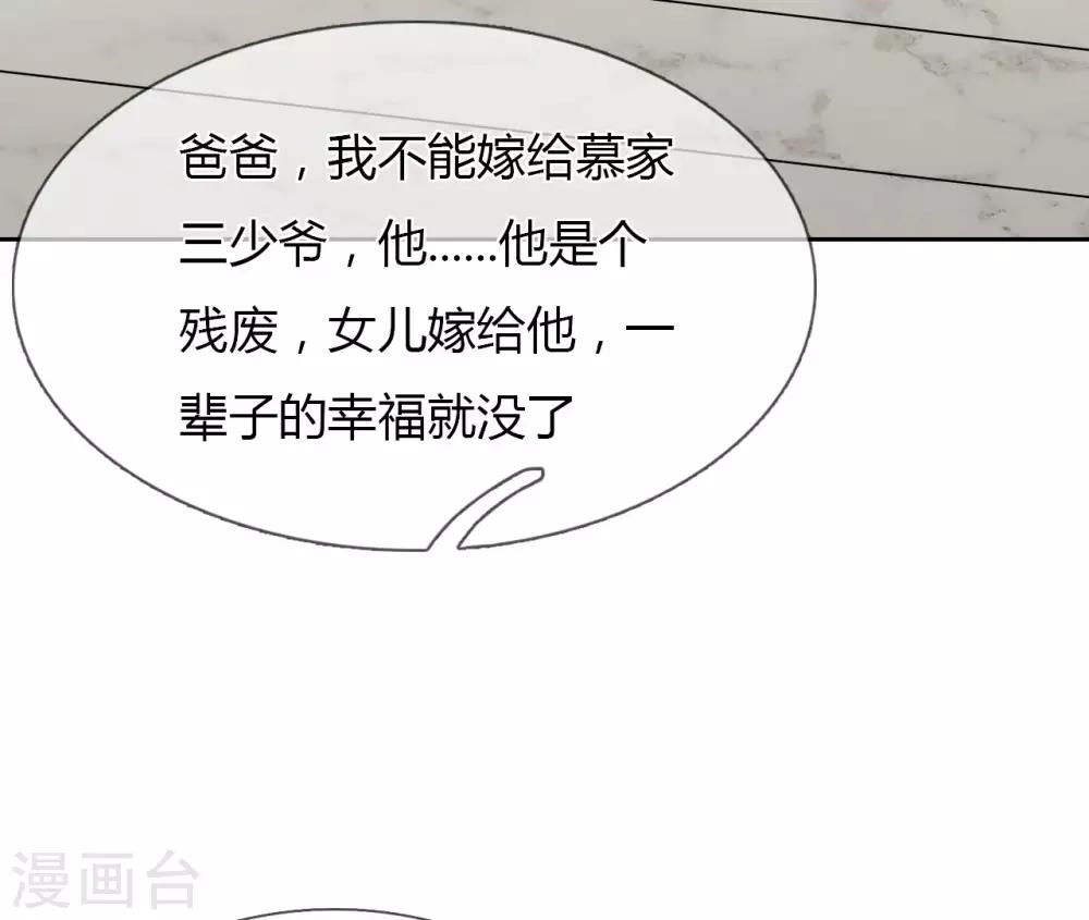 第6话 嫁给残废，我宁愿死-第7话