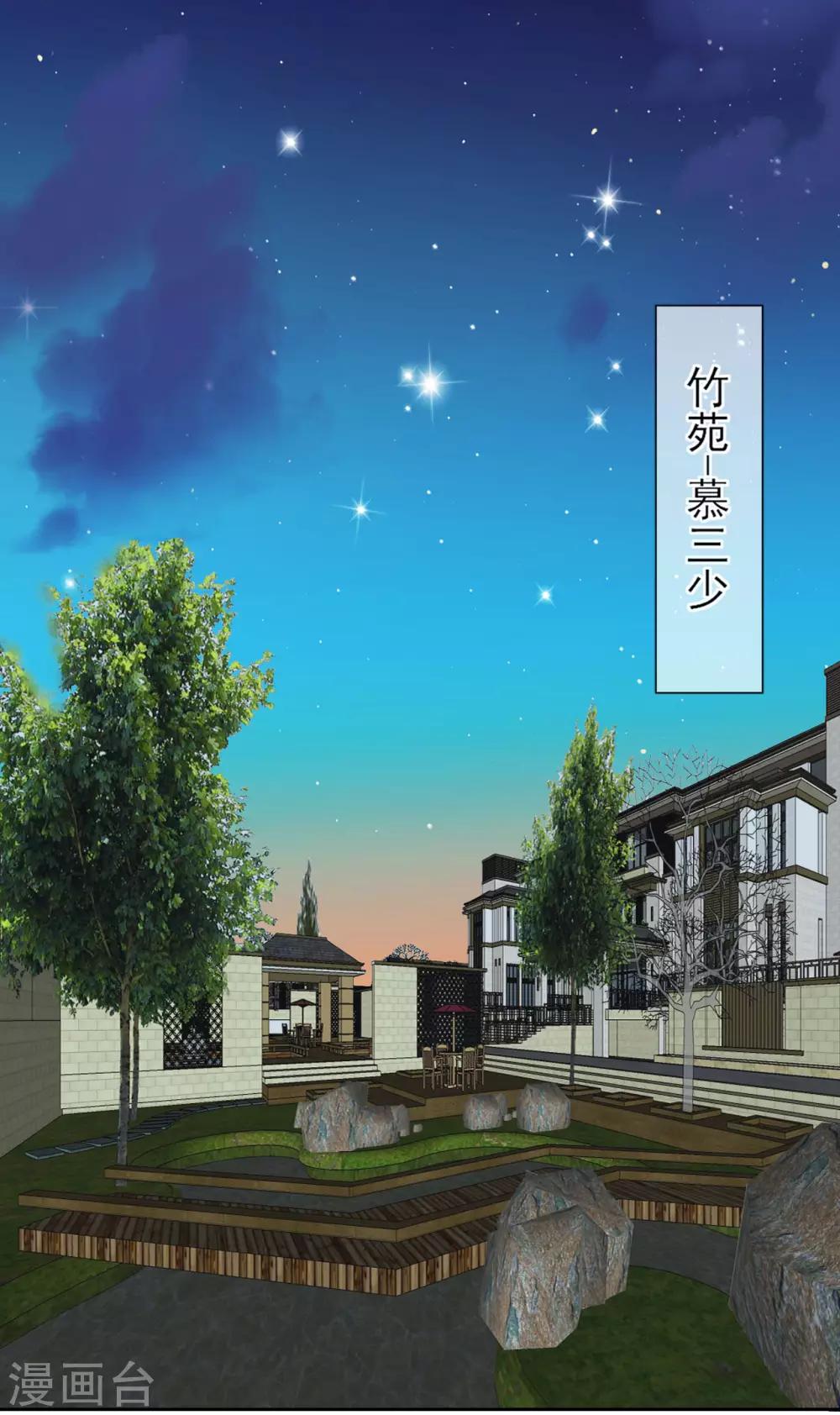 第8话 这男人好冷-第9话