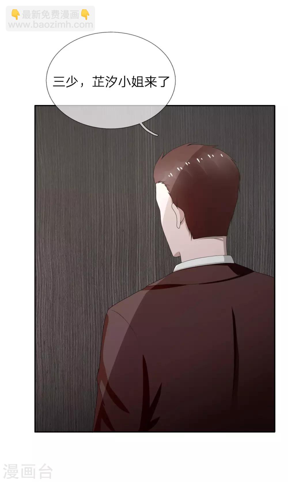 第8话 这男人好冷-第9话