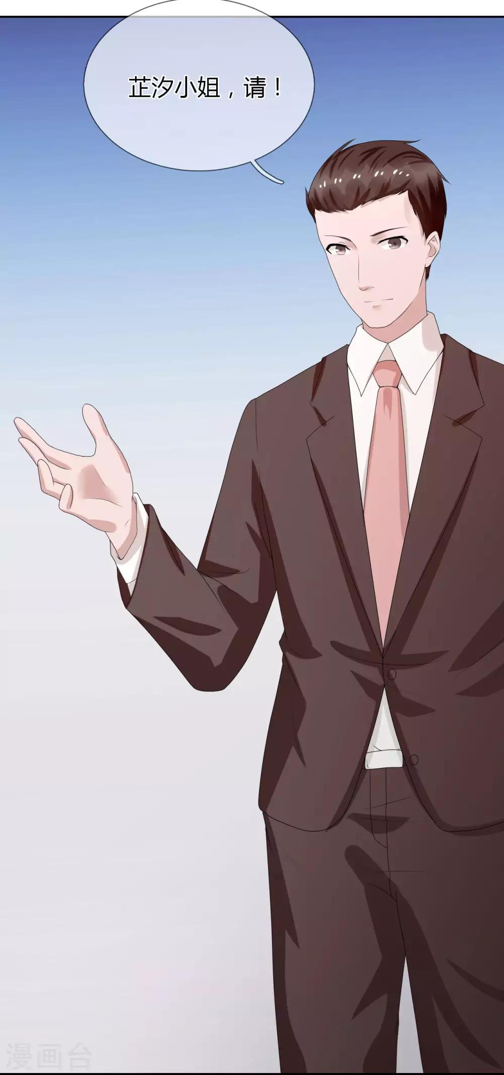 第8话 这男人好冷-第9话