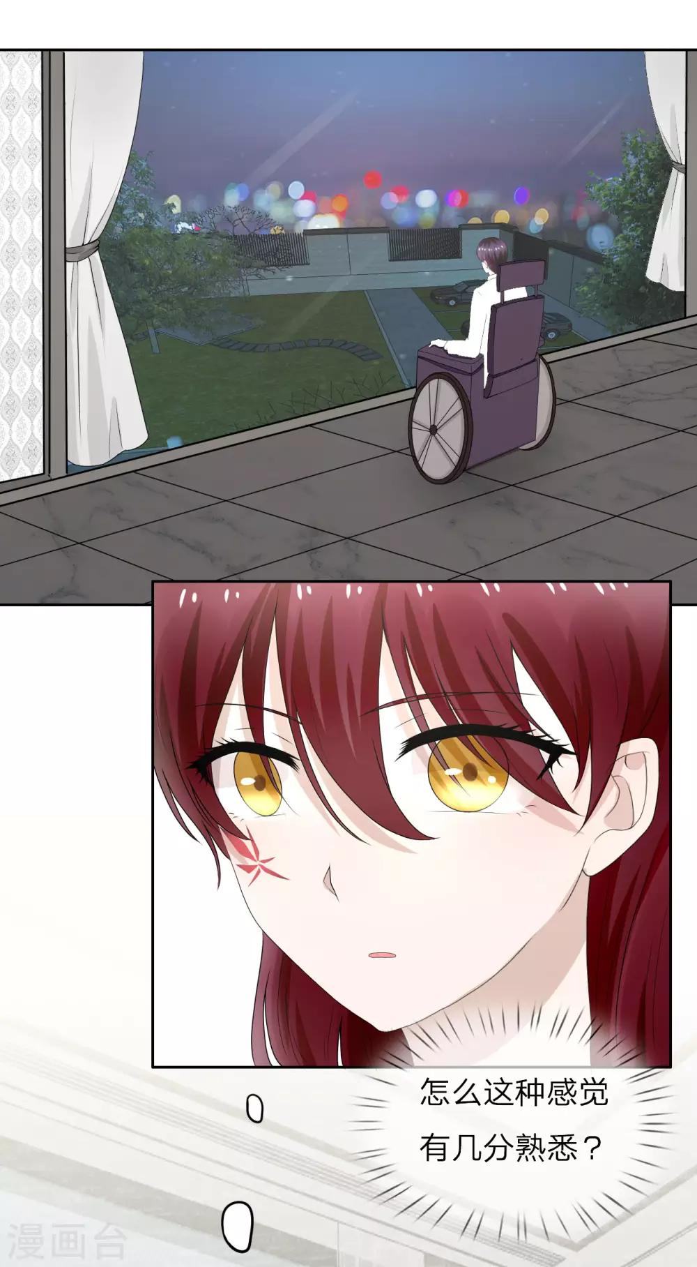 第8话 这男人好冷-第9话