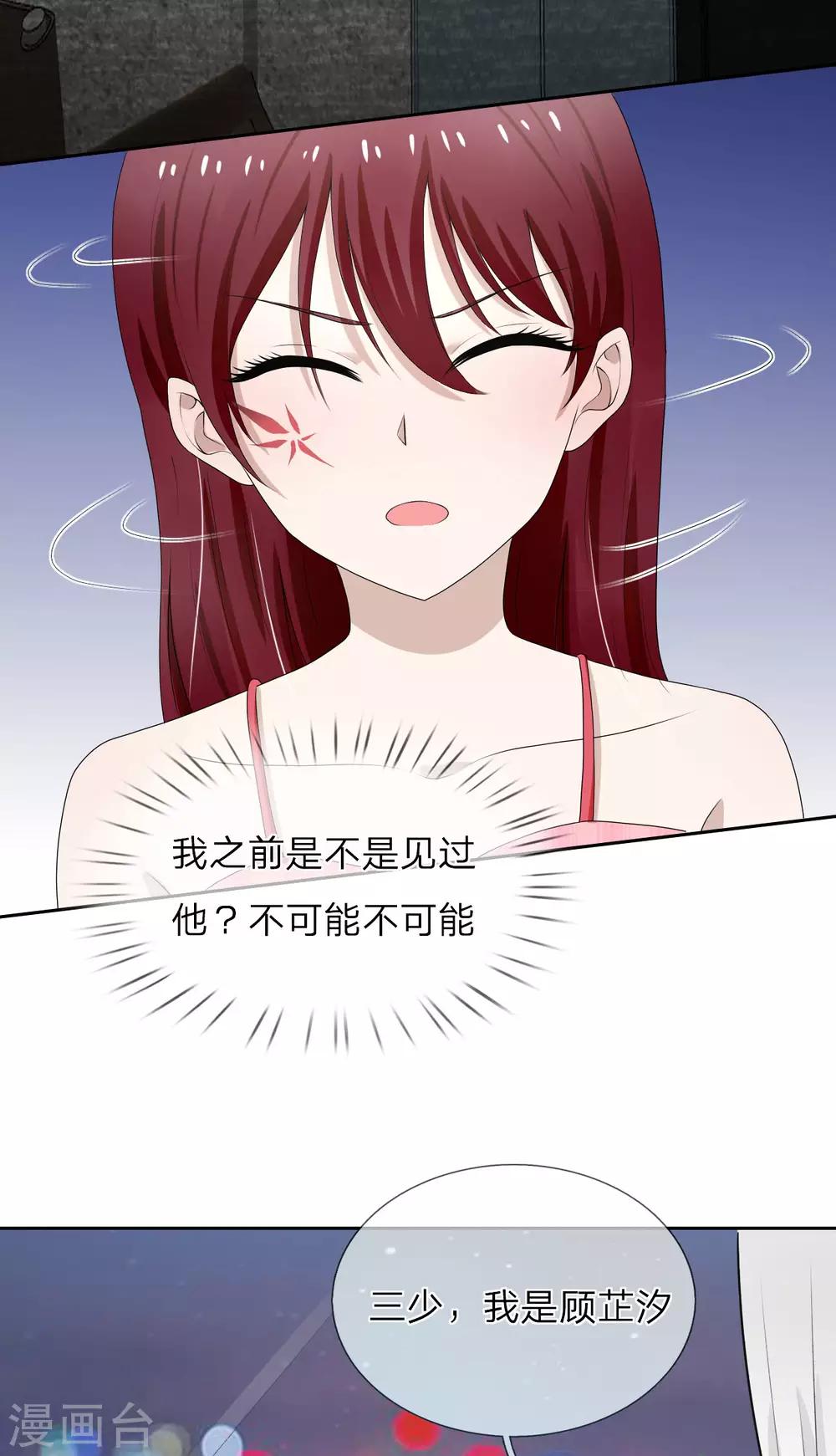 第8话 这男人好冷-第9话