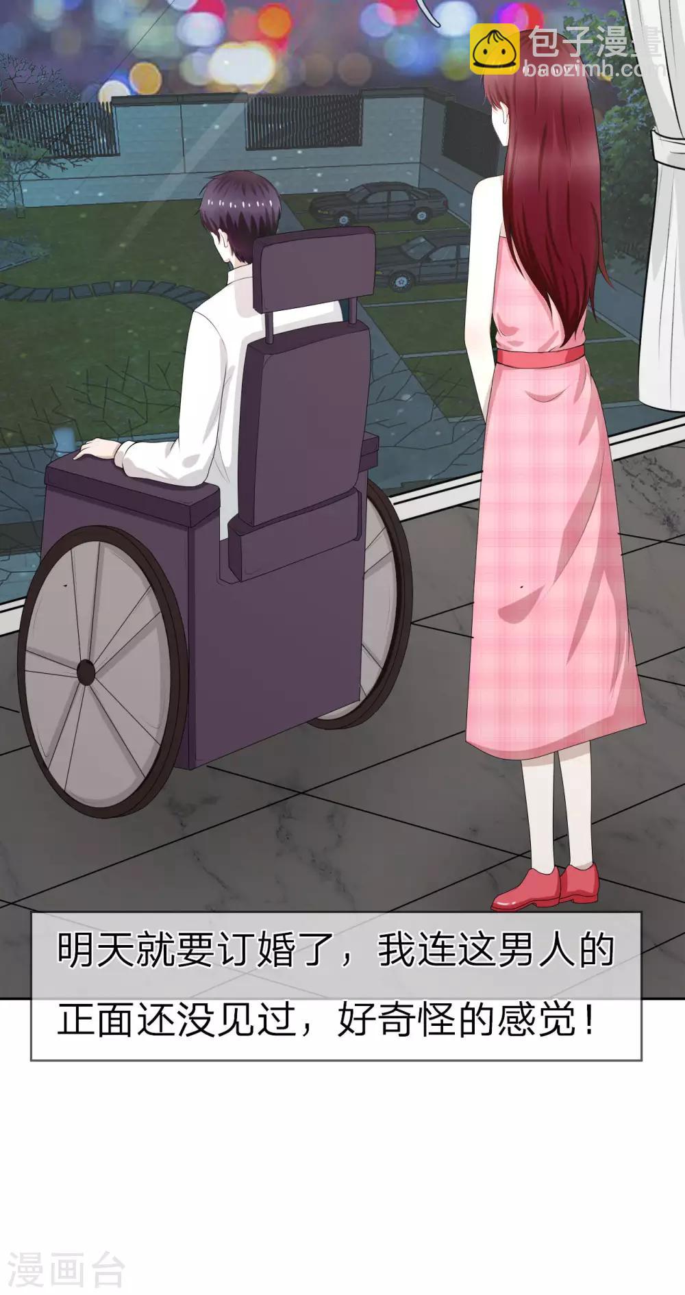 第8话 这男人好冷-第9话