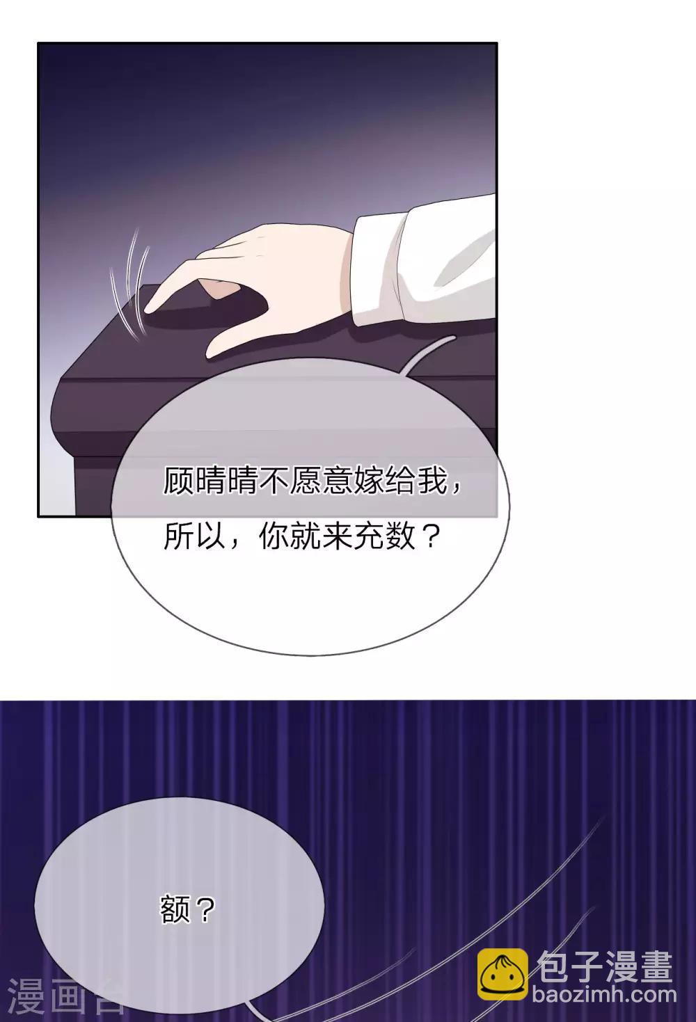 第8话 这男人好冷-第9话