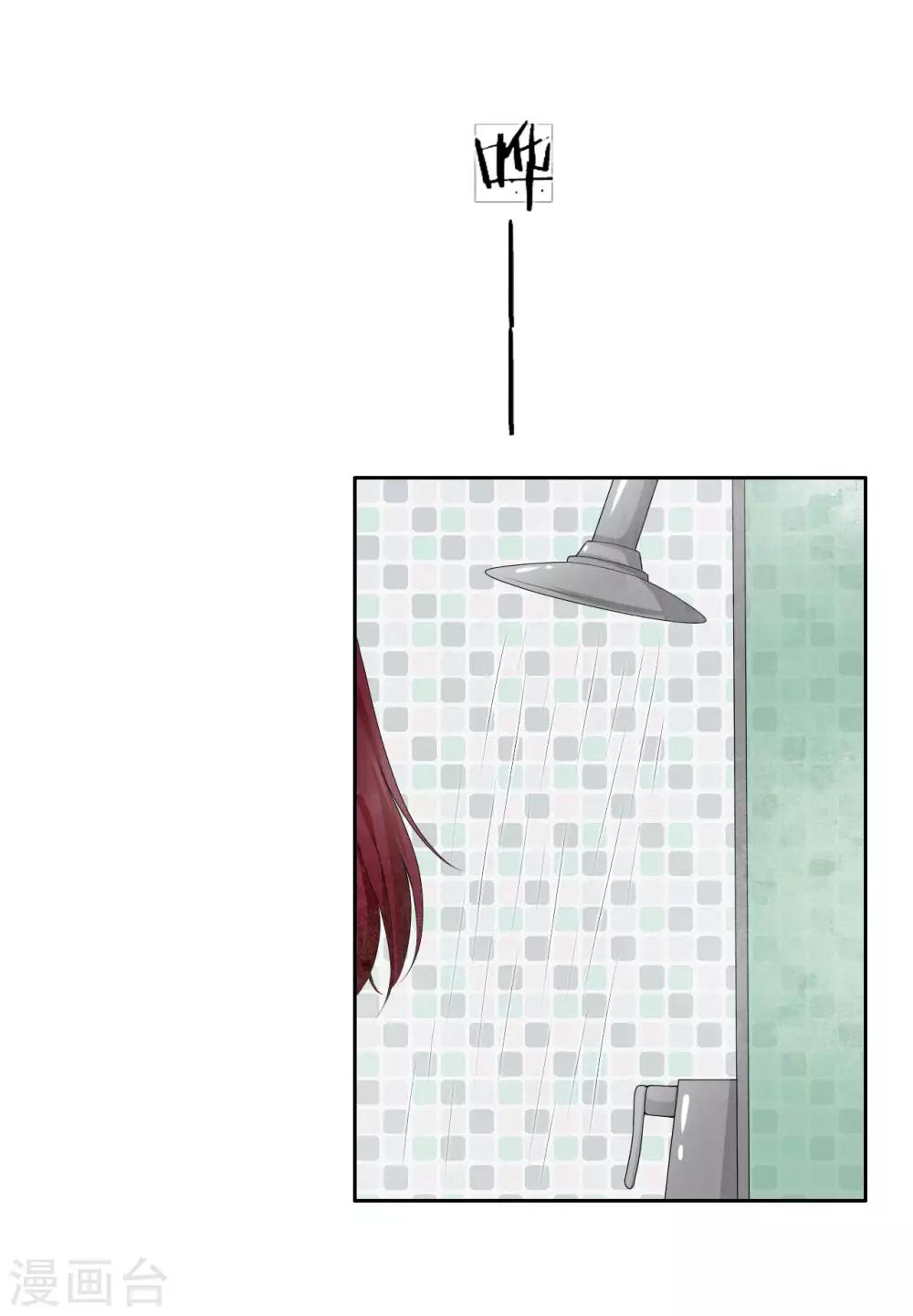 第8话 这男人好冷-第9话