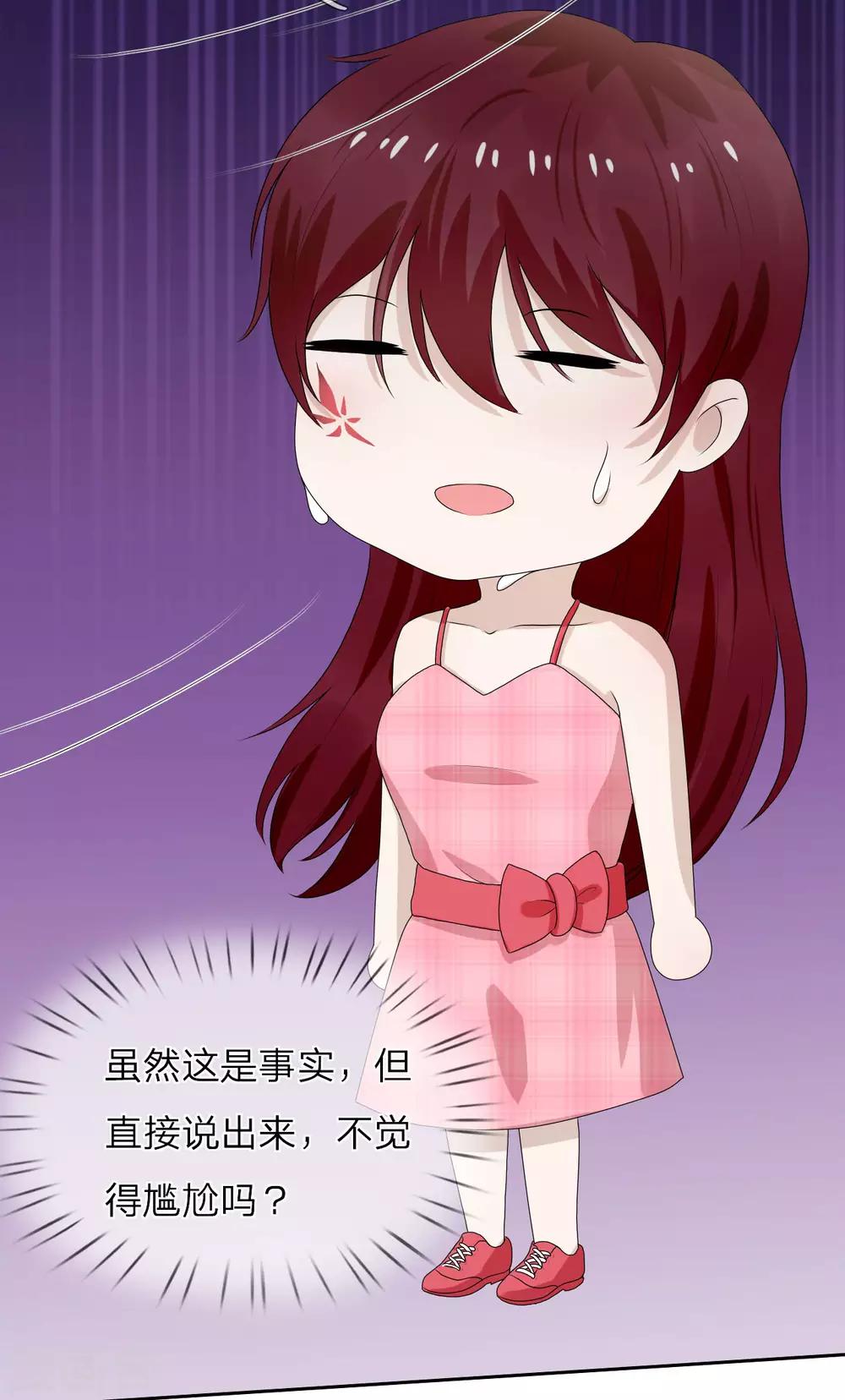 第8话 这男人好冷-第9话