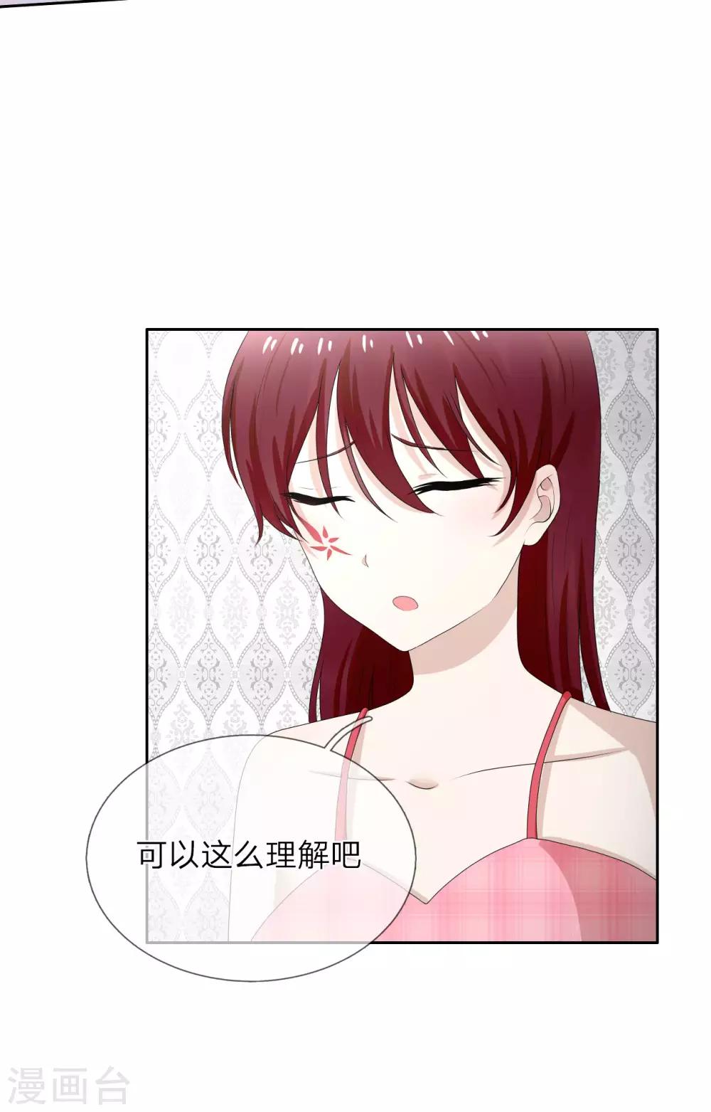 第8话 这男人好冷-第9话