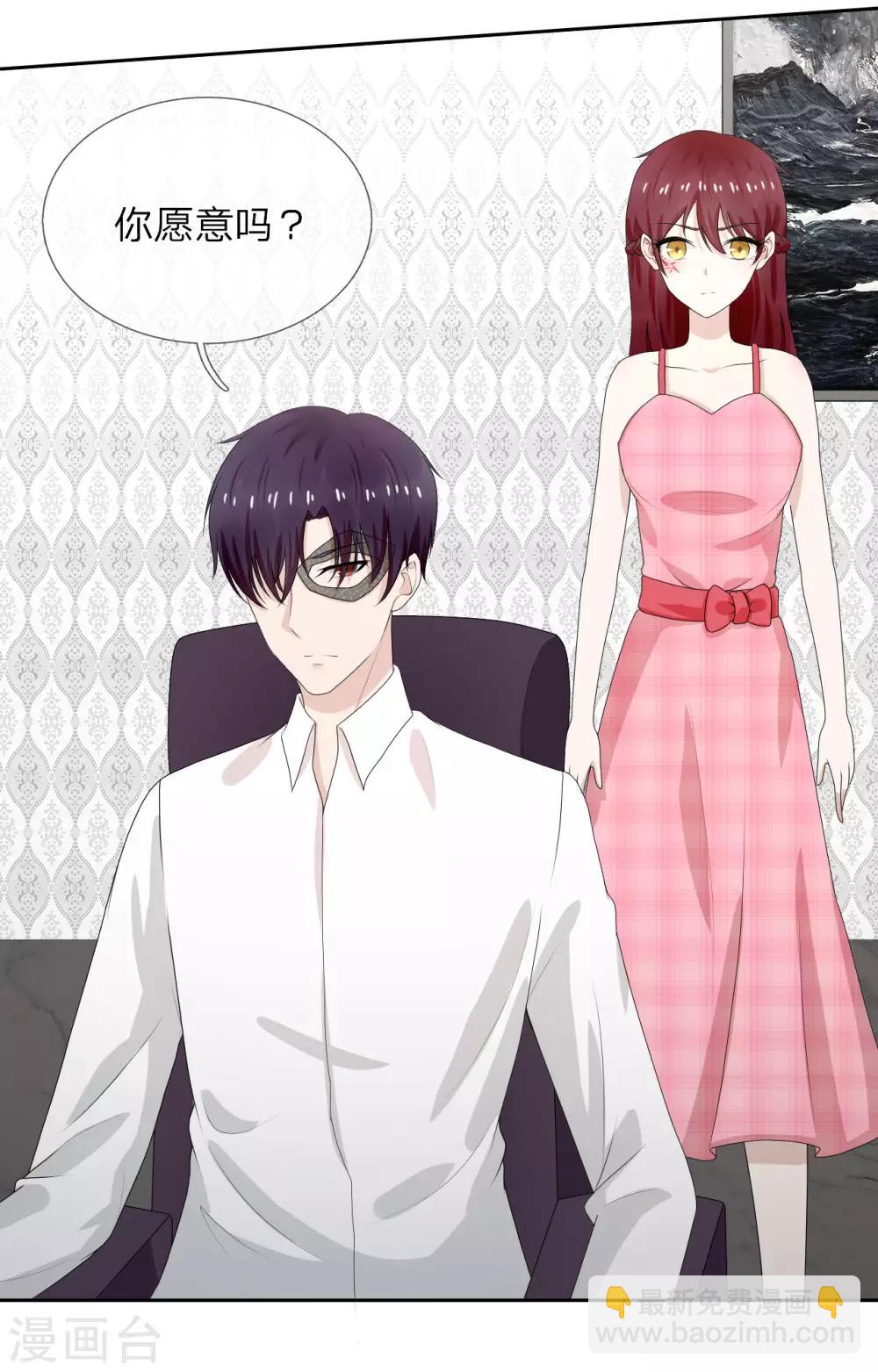 第8话 这男人好冷-第9话