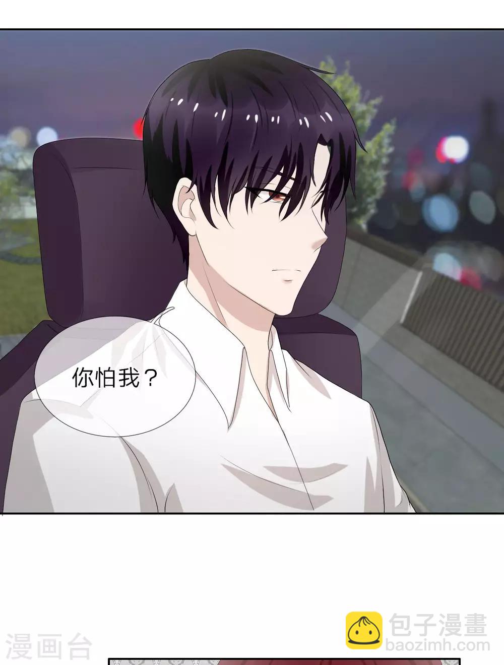 第8话 这男人好冷-第9话