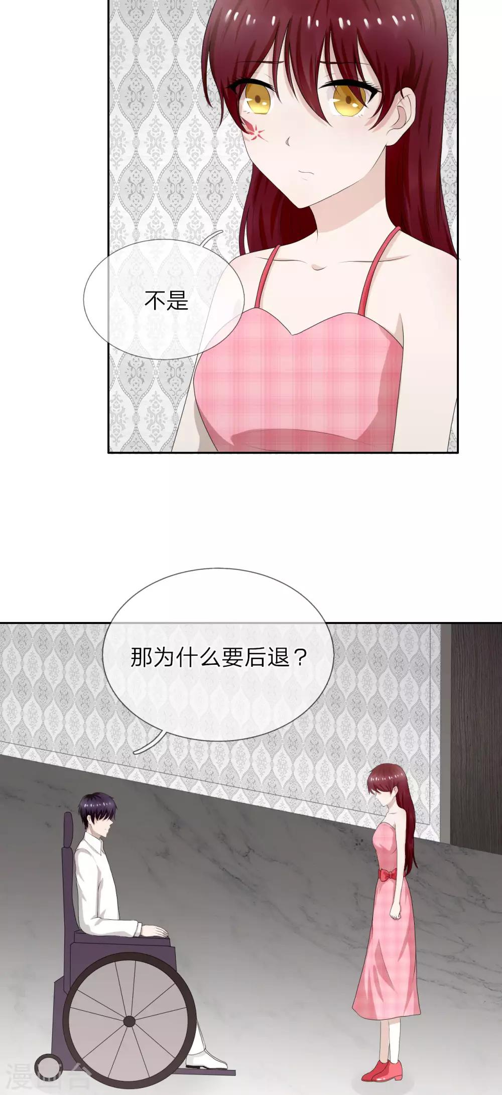 第8话 这男人好冷-第9话